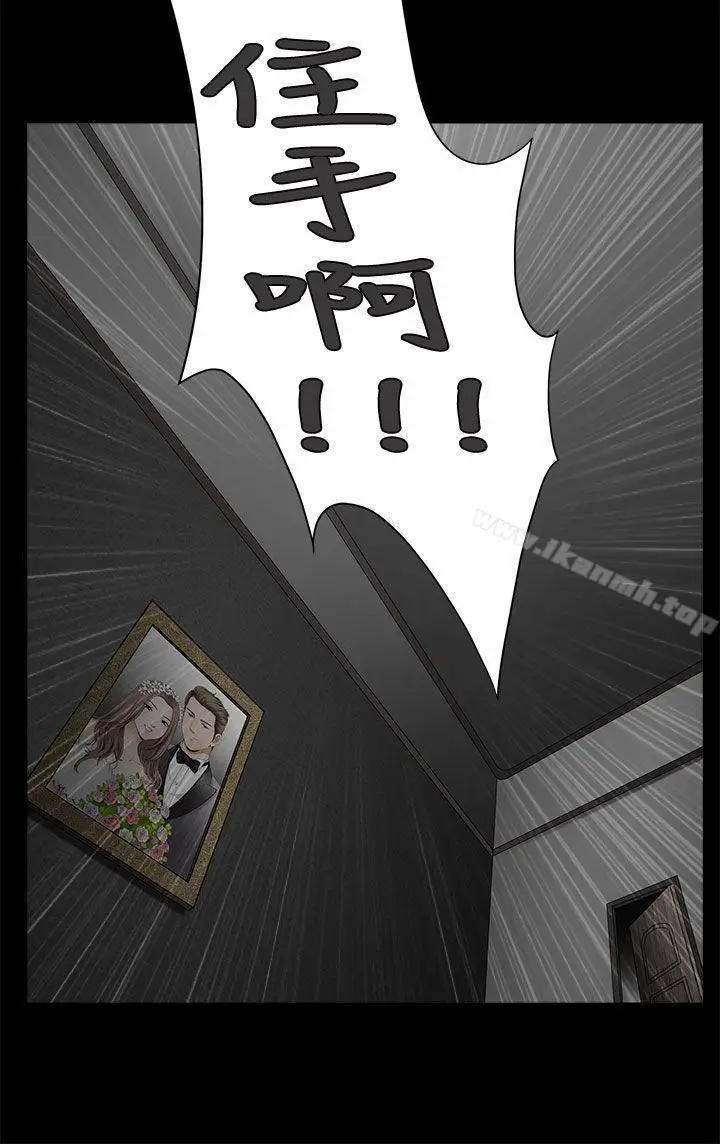 漫画《诱惑(完结)》第2季第6话第8张图
