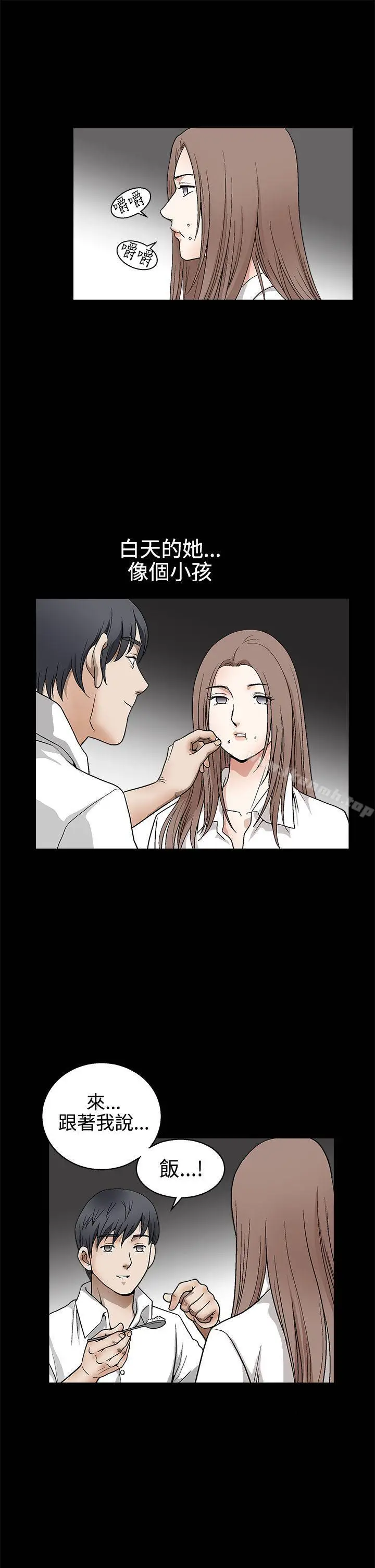 漫画《诱惑(完结)》第2季第13话第16张图