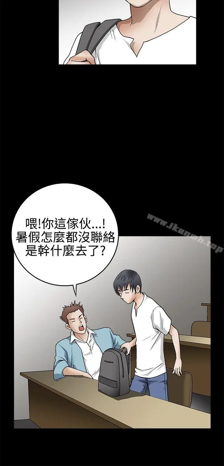 漫画《诱惑(完结)》第2季第13话第32张图