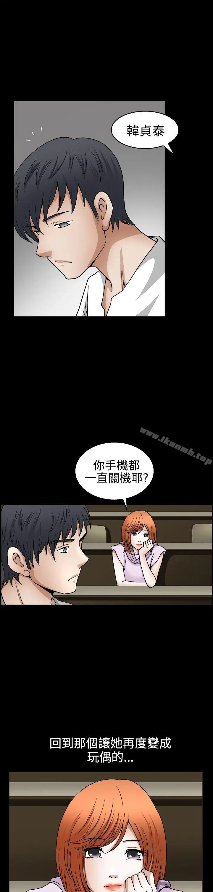 漫画《诱惑(完结)》第2季第13话第33张图