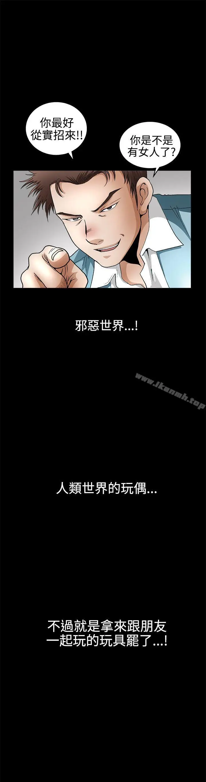 漫画《诱惑(完结)》第2季第13话第35张图