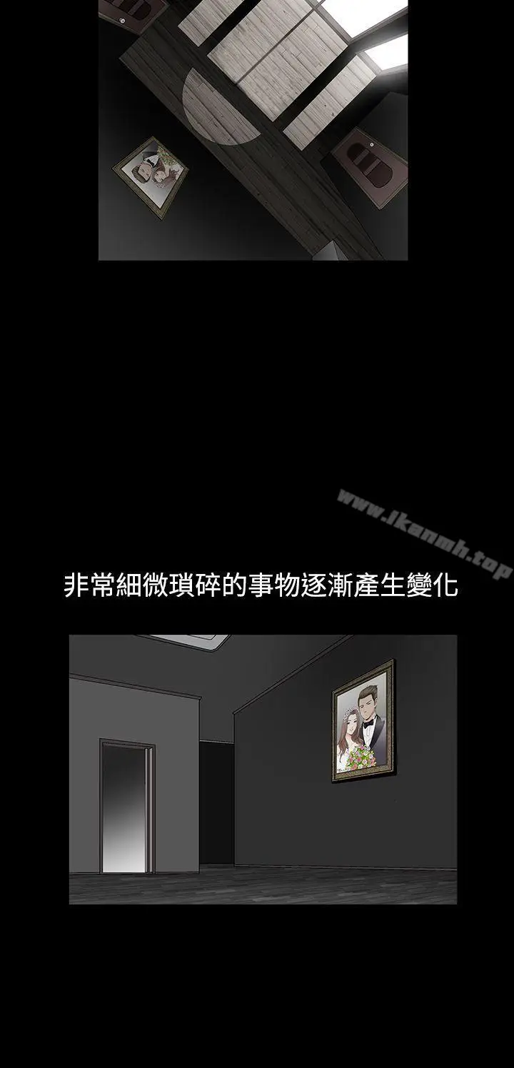漫画《诱惑(完结)》第2季第13话第5张图