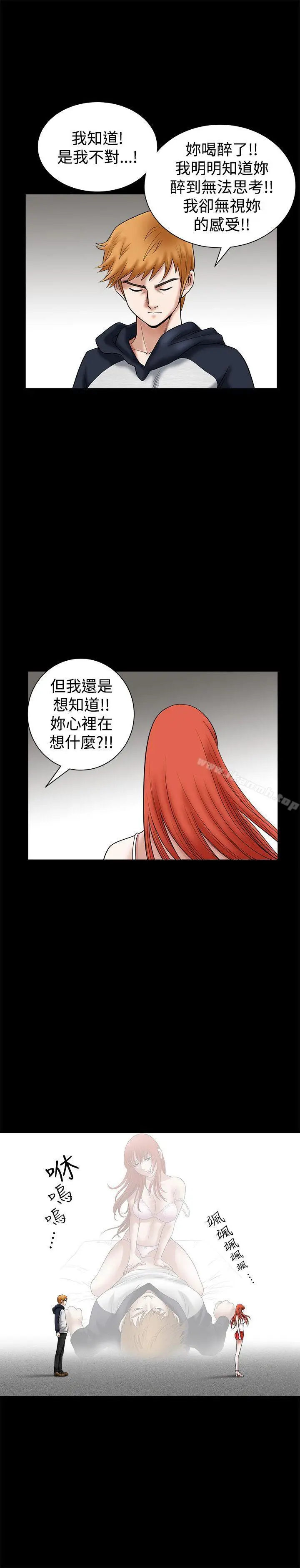 漫画《诱惑(完结)》第26话第10张图