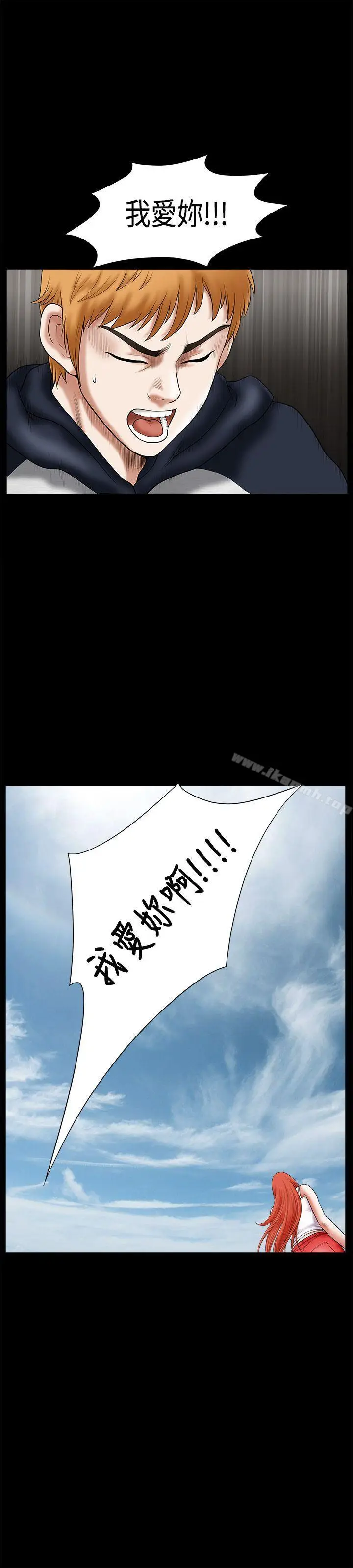 漫画《诱惑(完结)》第26话第13张图