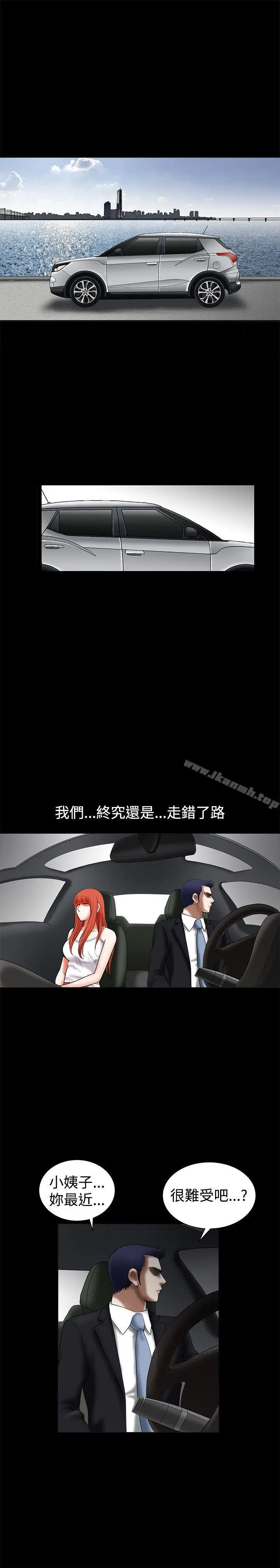 漫画《诱惑(完结)》第26话第15张图