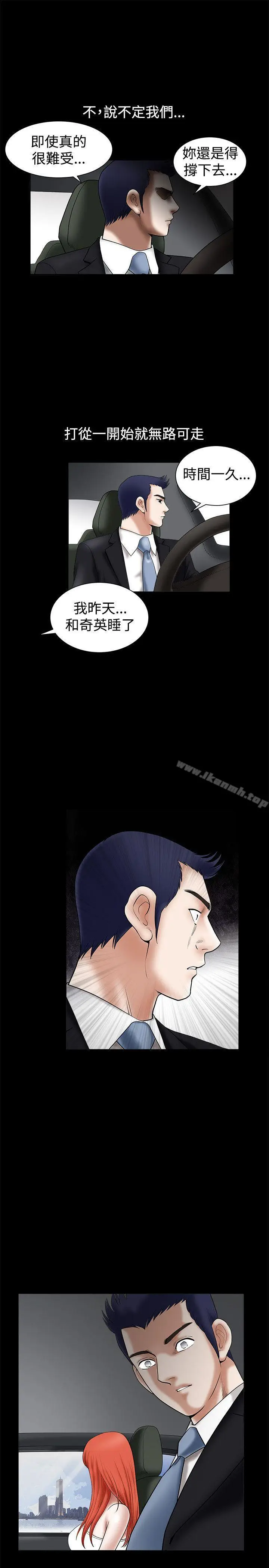 漫画《诱惑(完结)》第26话第16张图