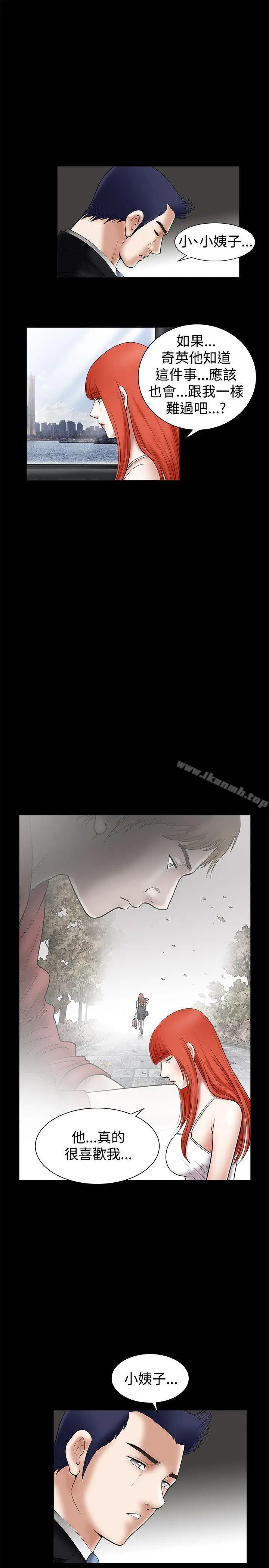 漫画《诱惑(完结)》第26话第20张图