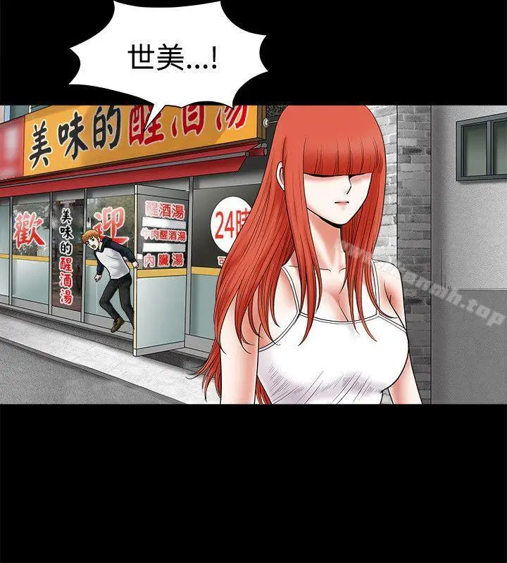 漫画《诱惑(完结)》第26话第7张图
