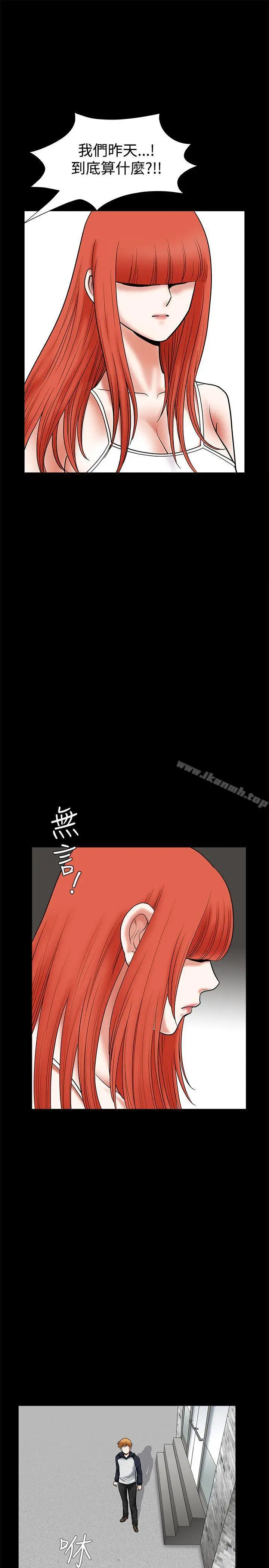 漫画《诱惑(完结)》第26话第8张图