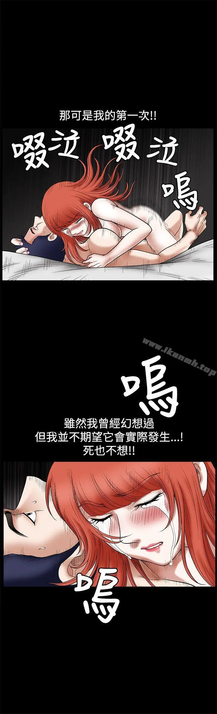 漫画《诱惑(完结)》第23话第11张图