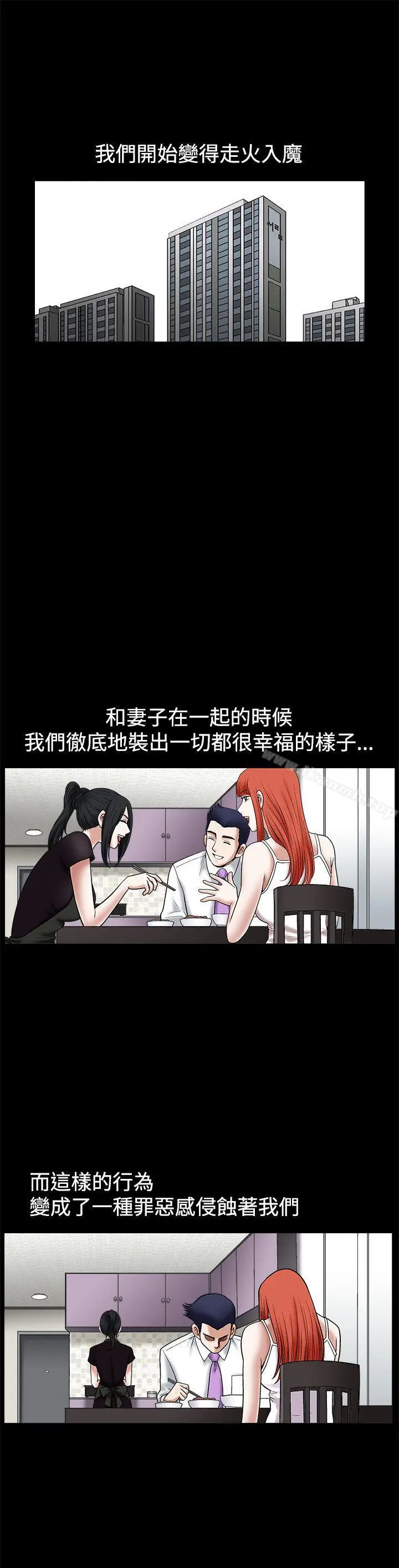 漫画《诱惑(完结)》第23话第13张图