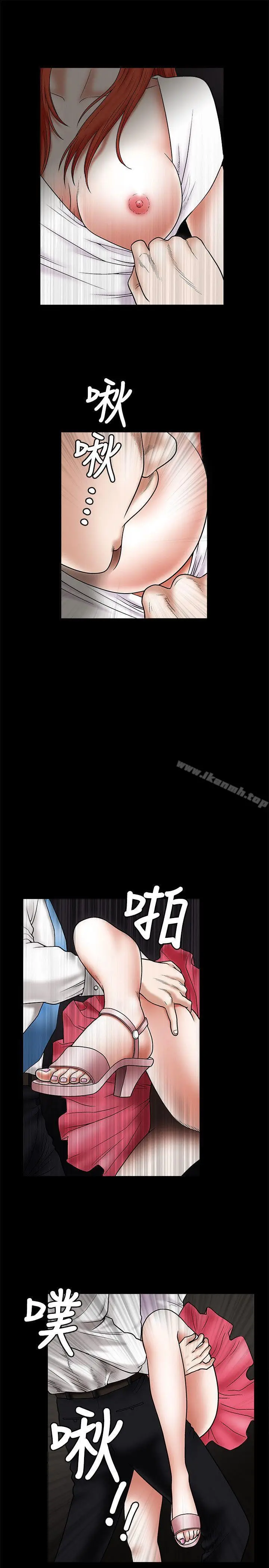 漫画《诱惑(完结)》第23话第15张图