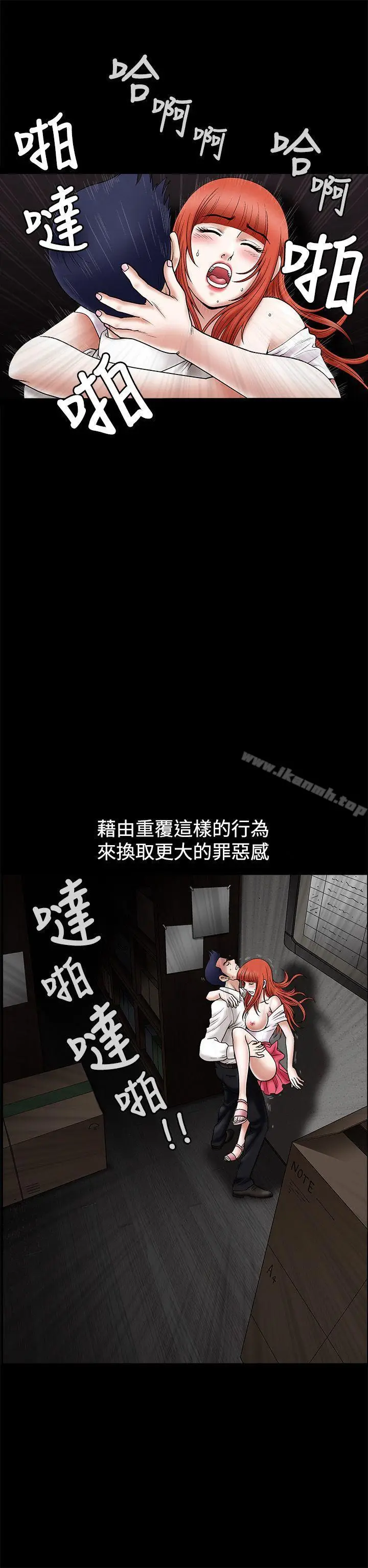 漫画《诱惑(完结)》第23话第17张图