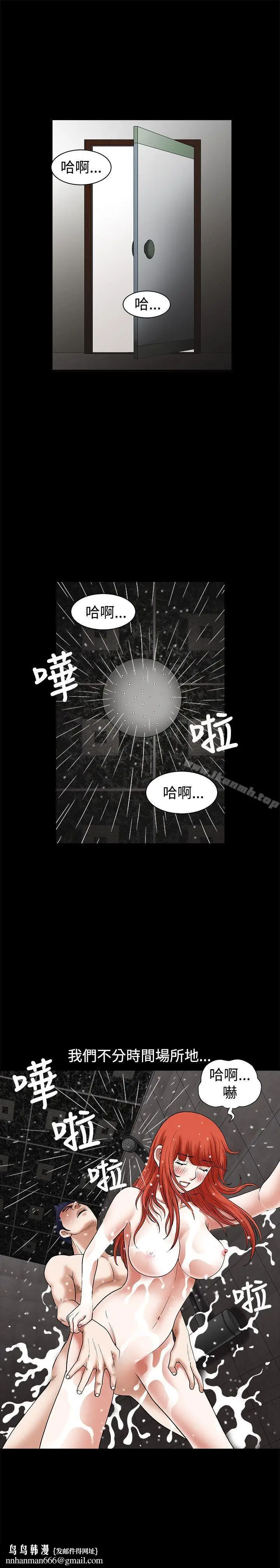 漫画《诱惑(完结)》第23话第19张图