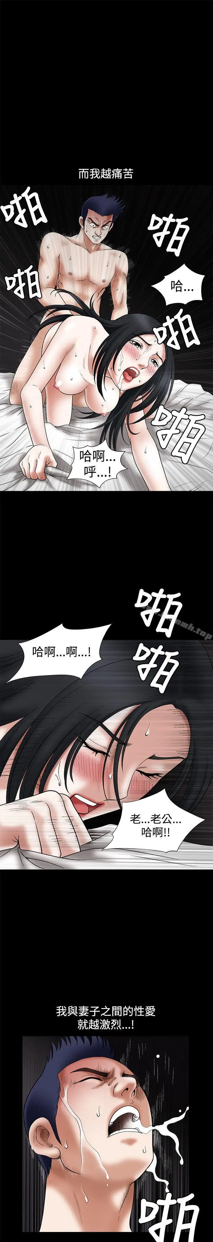 漫画《诱惑(完结)》第23话第24张图