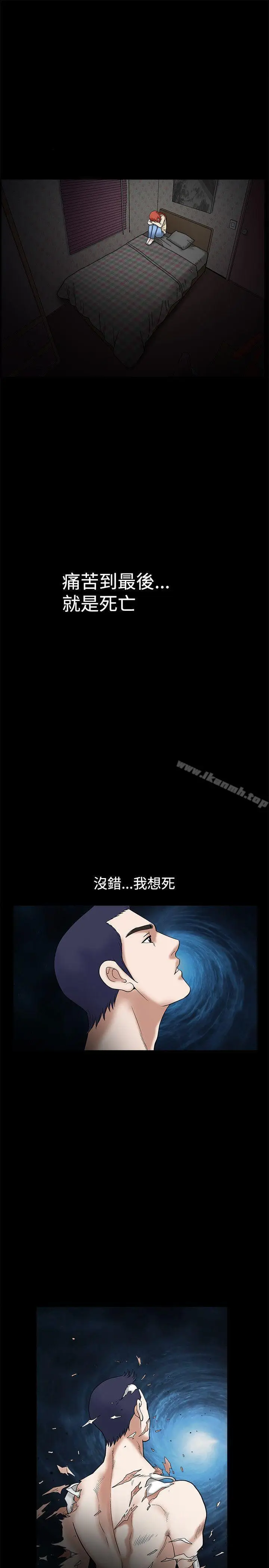 漫画《诱惑(完结)》第23话第26张图