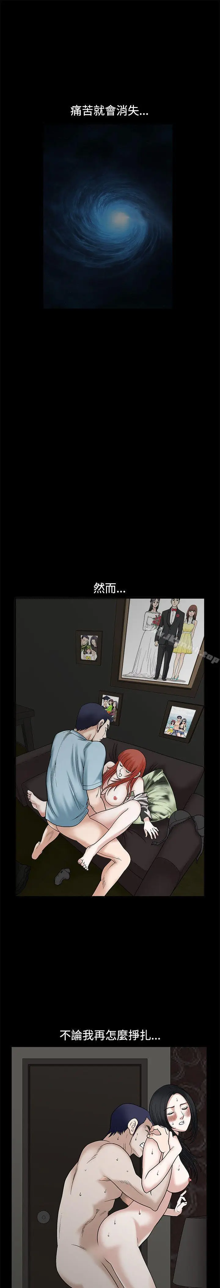 漫画《诱惑(完结)》第23话第30张图