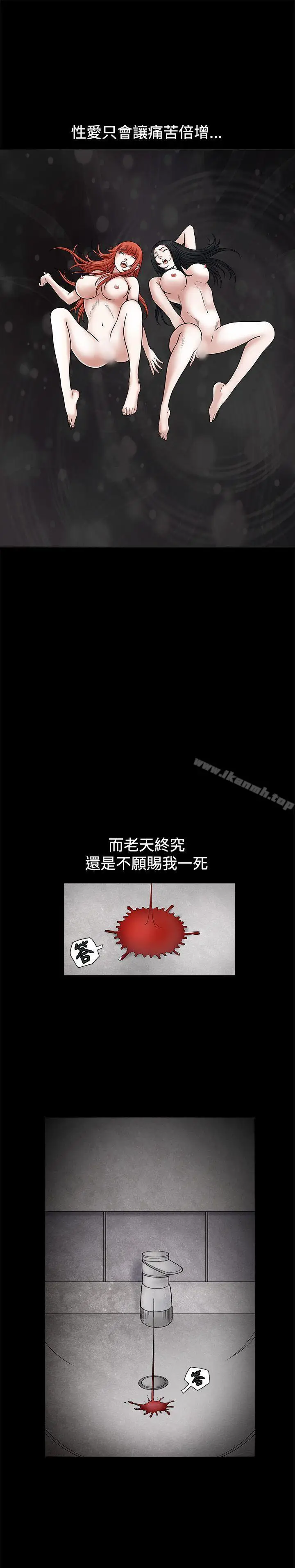 漫画《诱惑(完结)》第23话第32张图