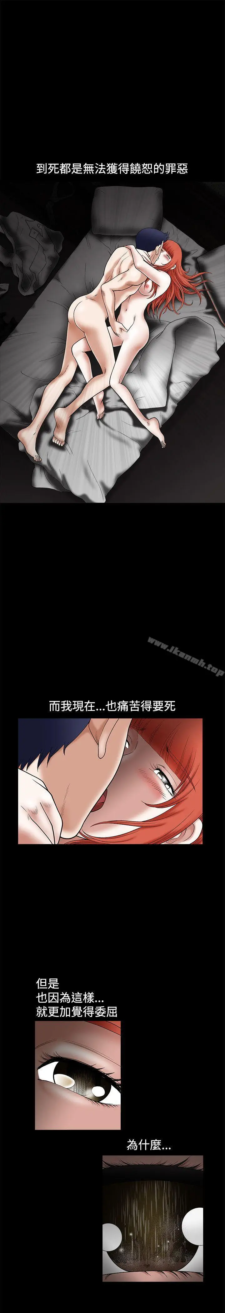 漫画《诱惑(完结)》第23话第5张图