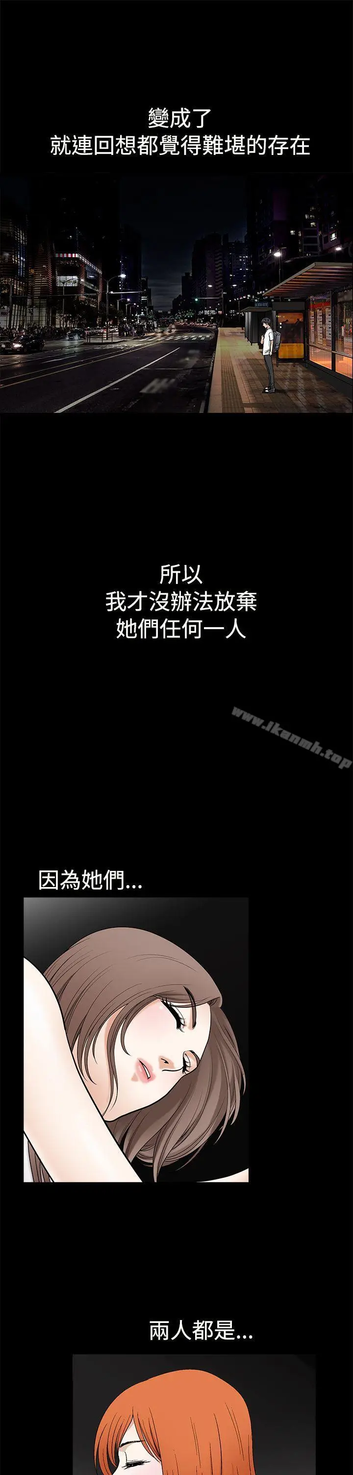 漫画《诱惑(完结)》第2季第16话第11张图