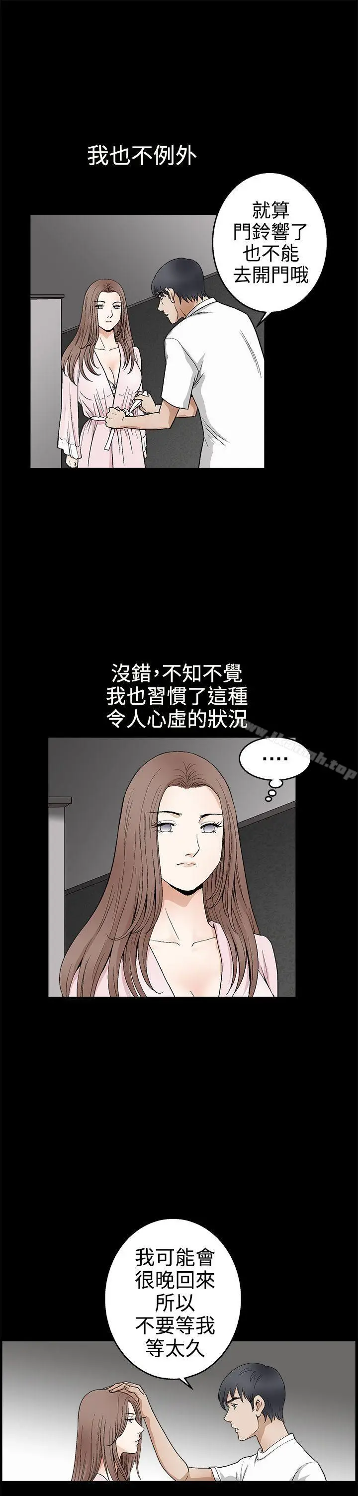 漫画《诱惑(完结)》第2季第16话第21张图