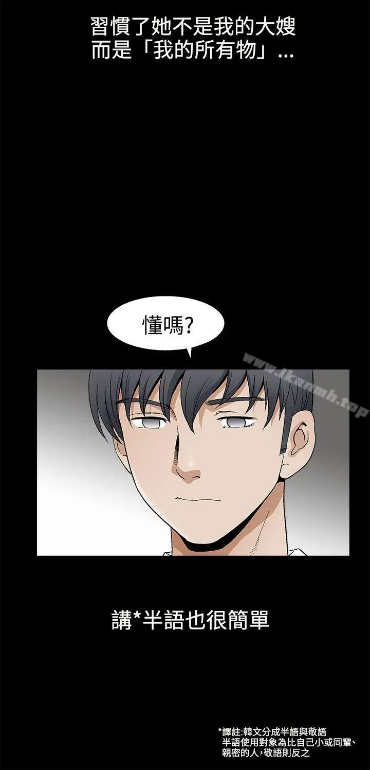 漫画《诱惑(完结)》第2季第16话第22张图