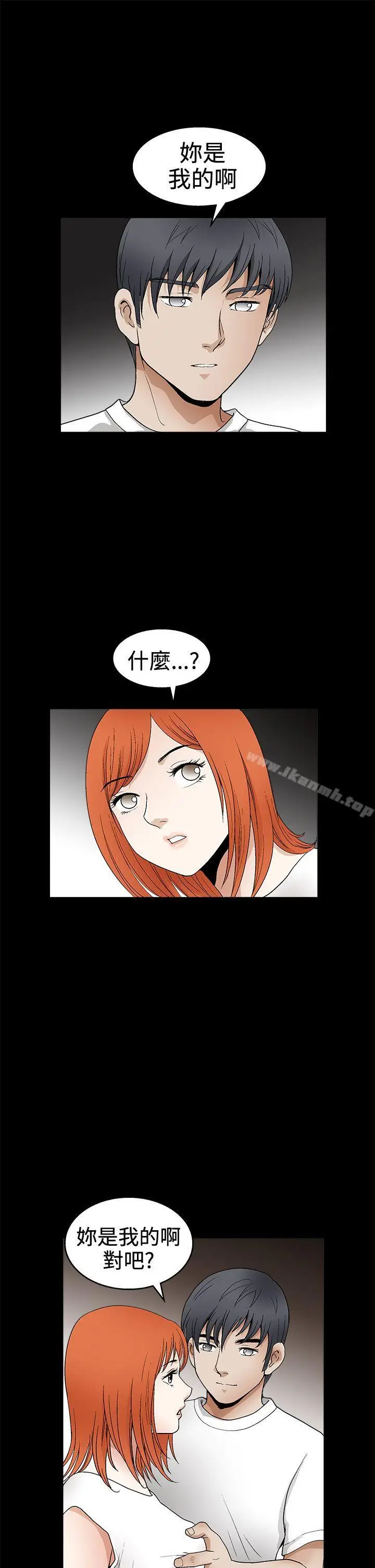 漫画《诱惑(完结)》第2季第16话第25张图