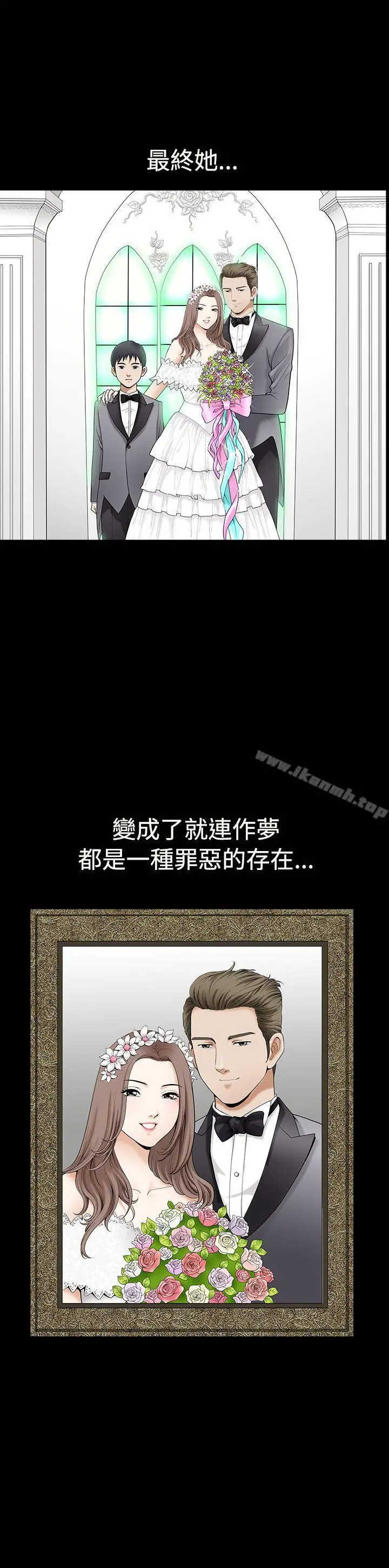 漫画《诱惑(完结)》第2季第16话第3张图
