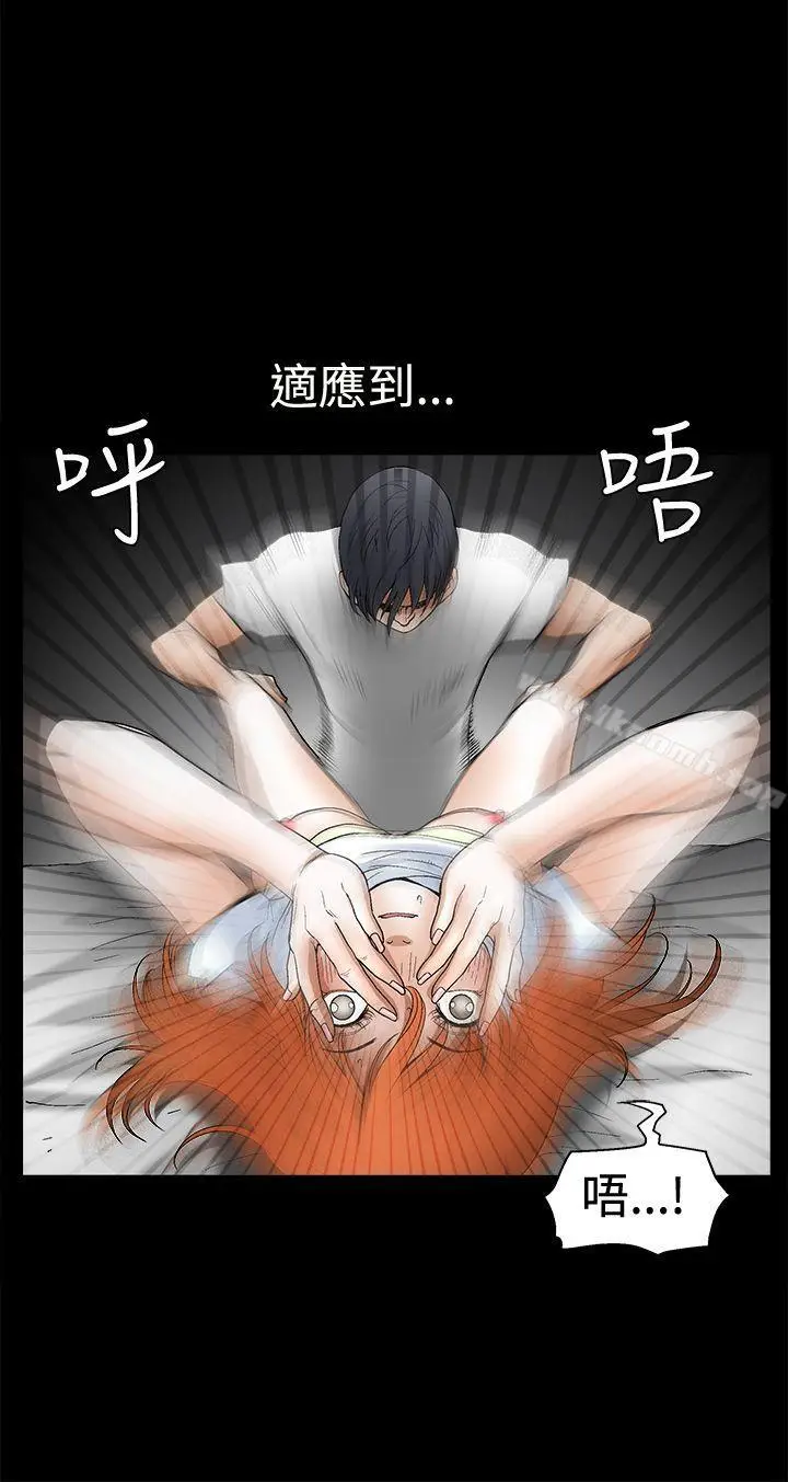 漫画《诱惑(完结)》第2季第16话第32张图