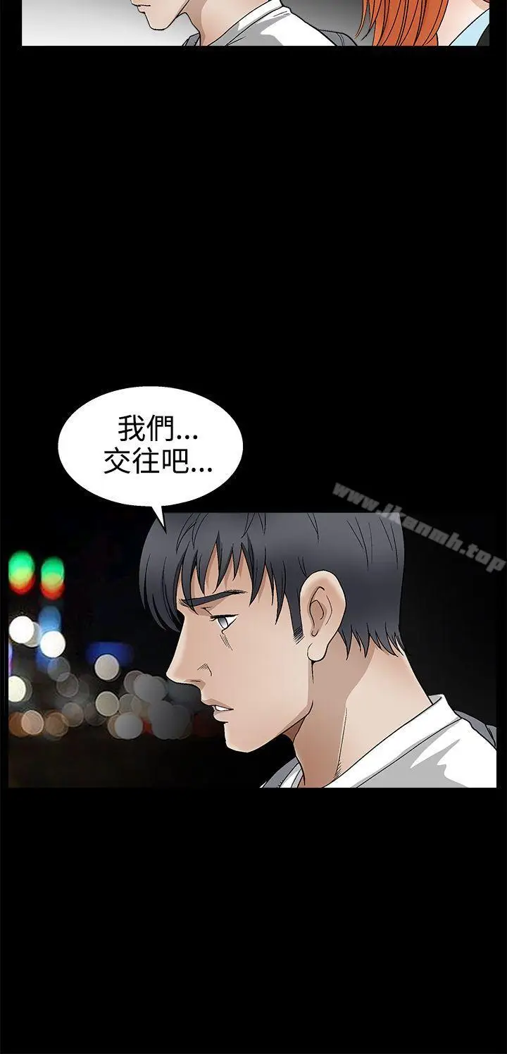 漫画《诱惑(完结)》第2季第16话第6张图