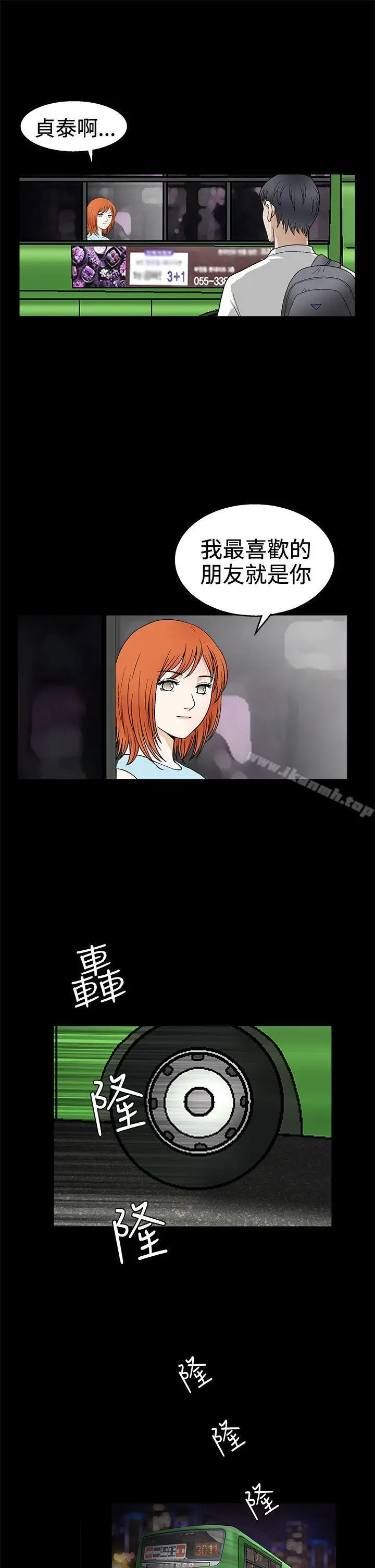 漫画《诱惑(完结)》第2季第16话第9张图