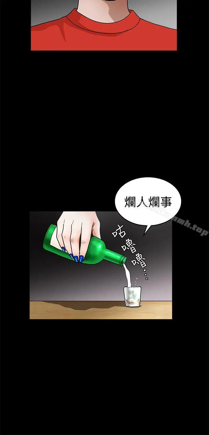 漫画《诱惑(完结)》第2季第22话第11张图
