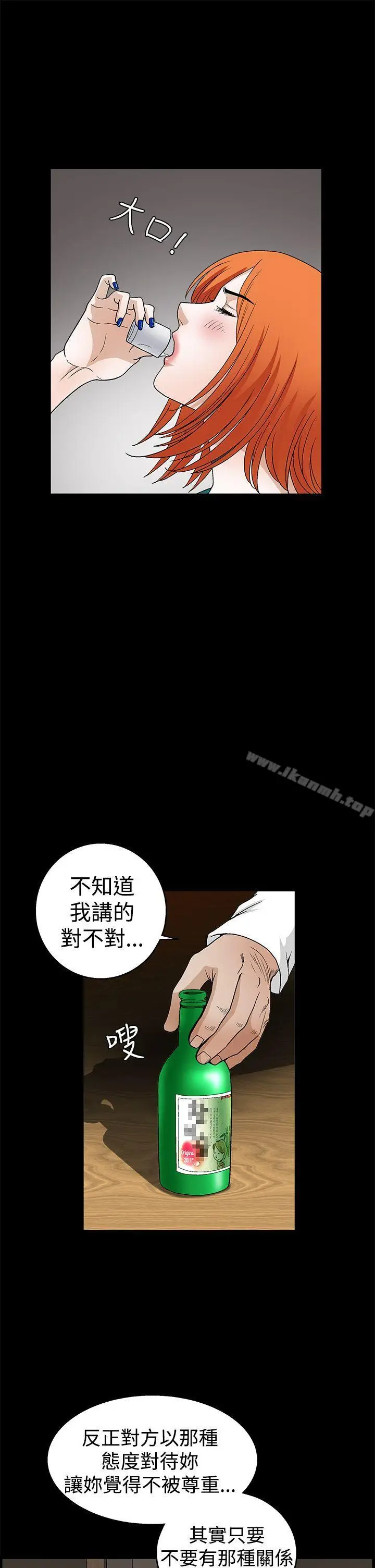 漫画《诱惑(完结)》第2季第22话第14张图