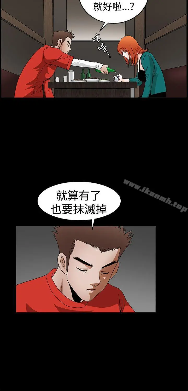漫画《诱惑(完结)》第2季第22话第15张图