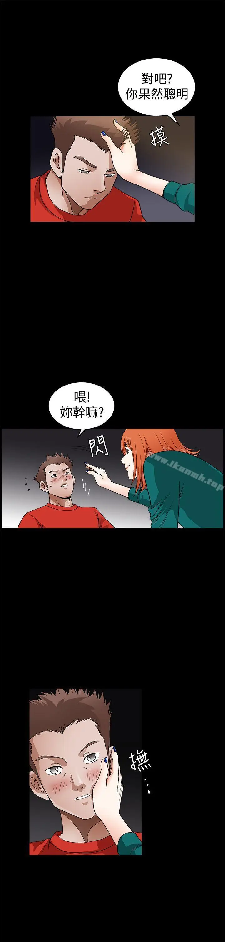 漫画《诱惑(完结)》第2季第22话第16张图