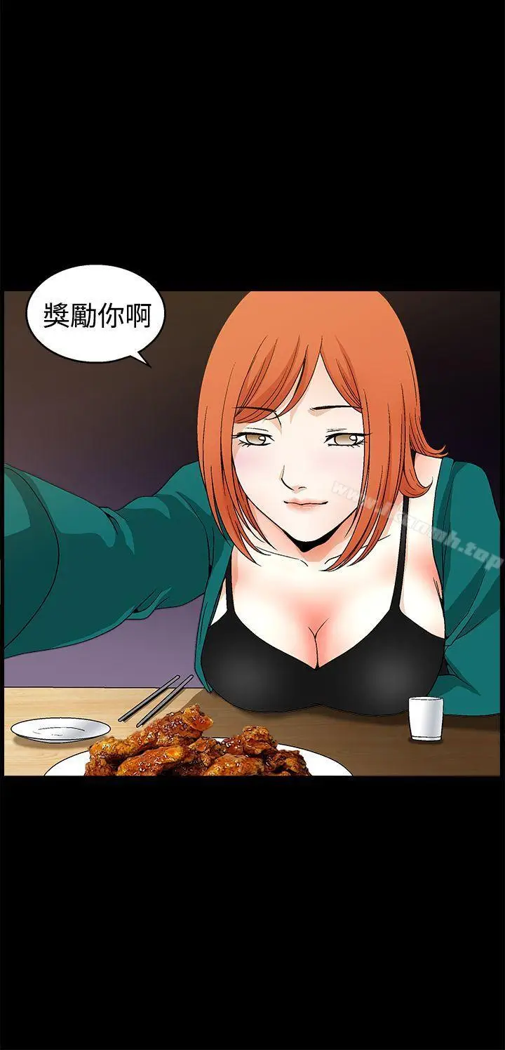 漫画《诱惑(完结)》第2季第22话第17张图