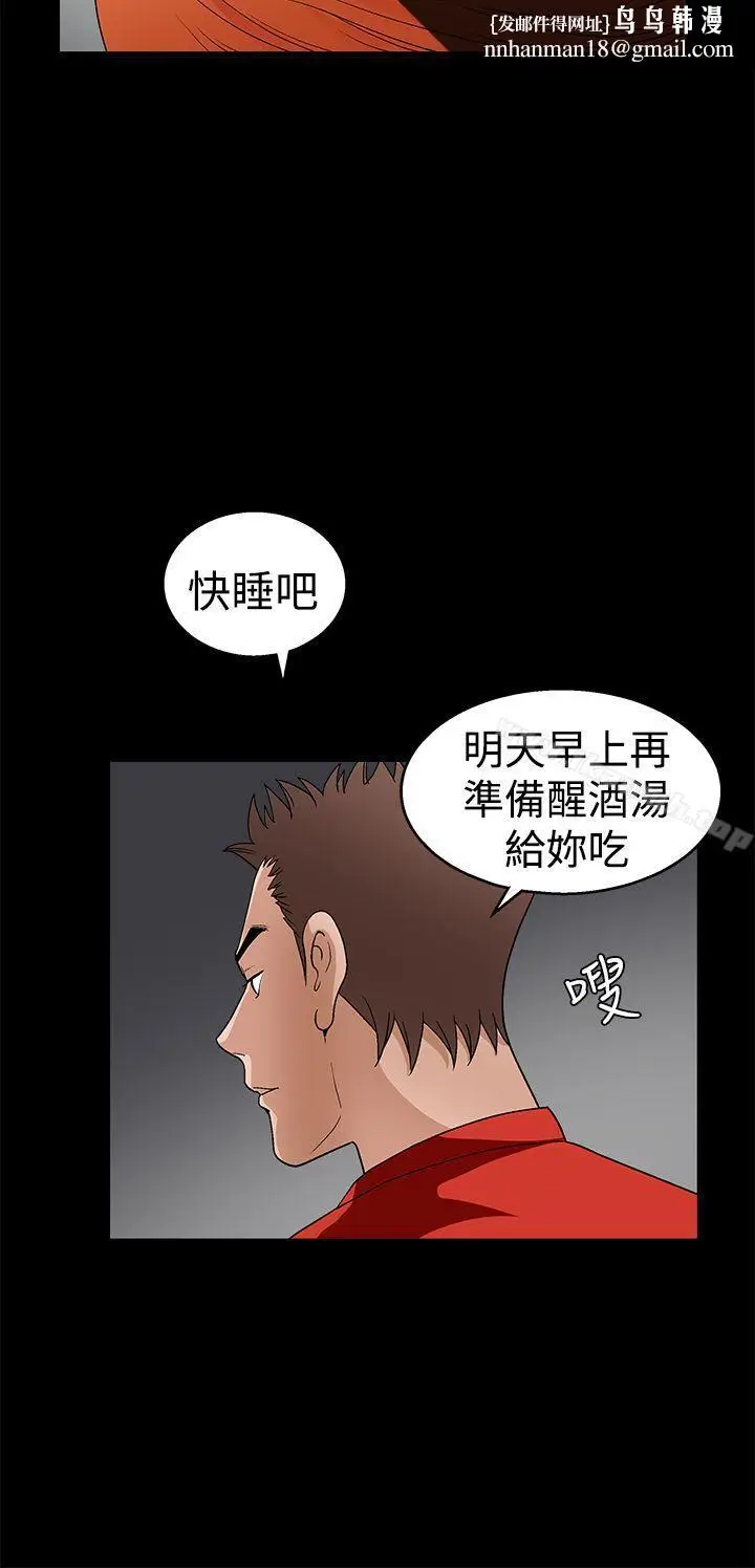 漫画《诱惑(完结)》第2季第22话第21张图