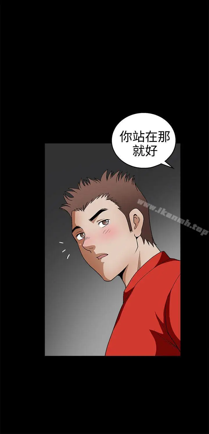 漫画《诱惑(完结)》第2季第22话第23张图