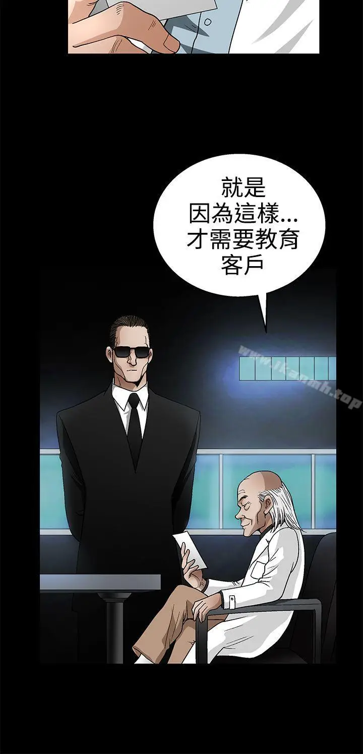 漫画《诱惑(完结)》第2季第22话第32张图