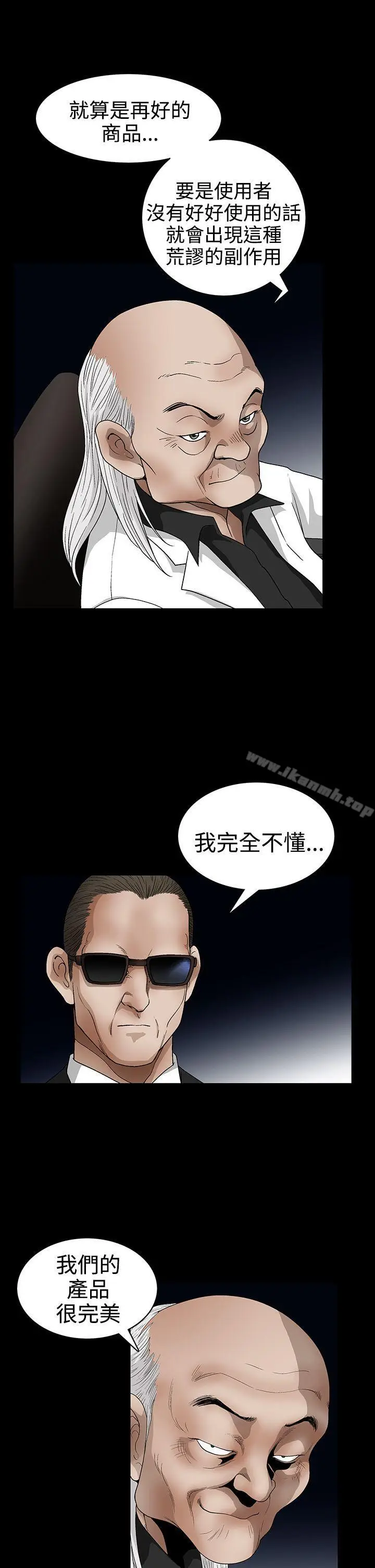漫画《诱惑(完结)》第2季第22话第33张图