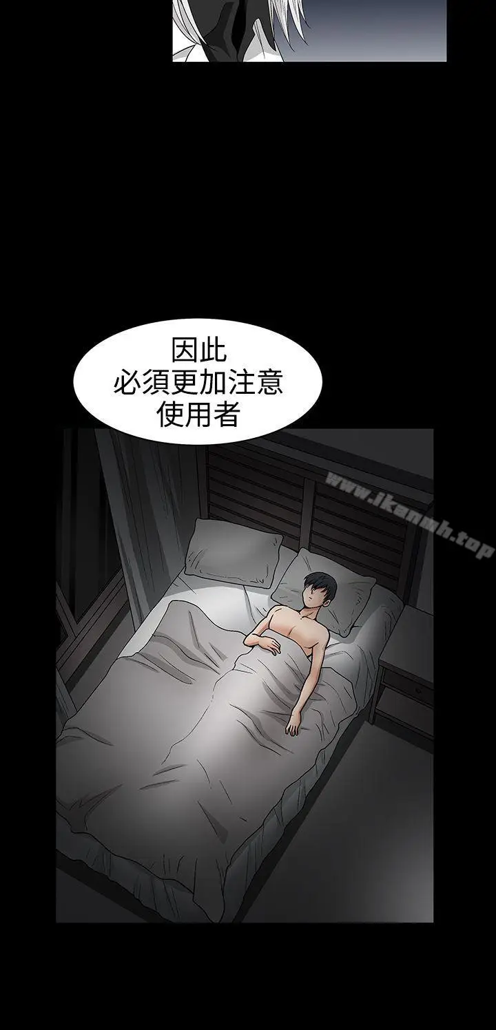 漫画《诱惑(完结)》第2季第22话第34张图