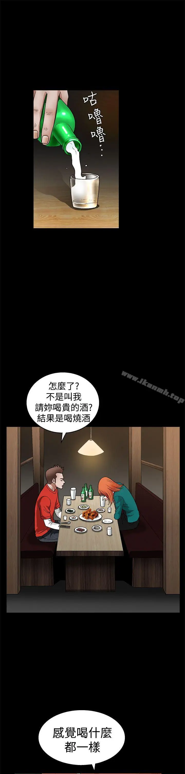 漫画《诱惑(完结)》第2季第22话第8张图