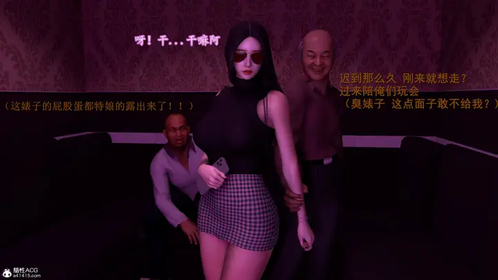漫画《小仙女的堕落》第25章第4张图
