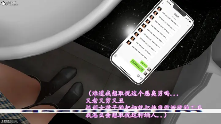 漫画《小仙女的堕落》第23章第15张图