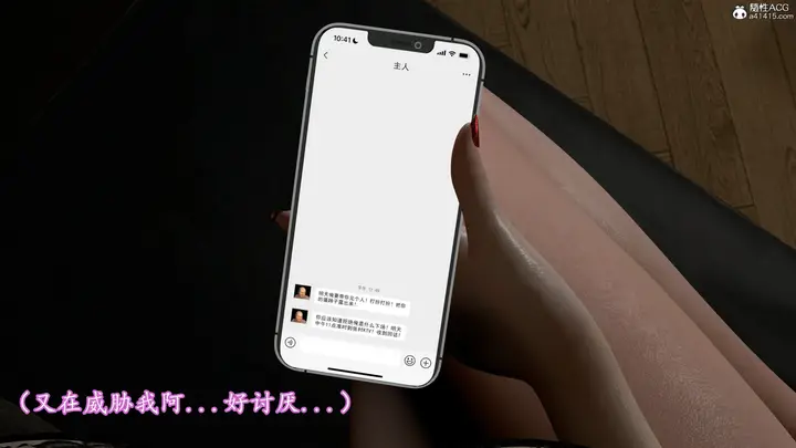 漫画《小仙女的堕落》第23章第7张图