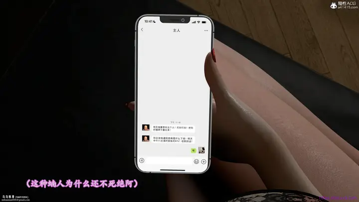 漫画《小仙女的堕落》第23章第9张图