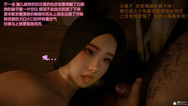 漫画《小仙女的堕落》第14章第12张图