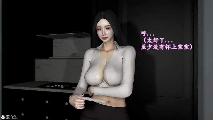 漫画《小仙女的堕落》第17章第10张图