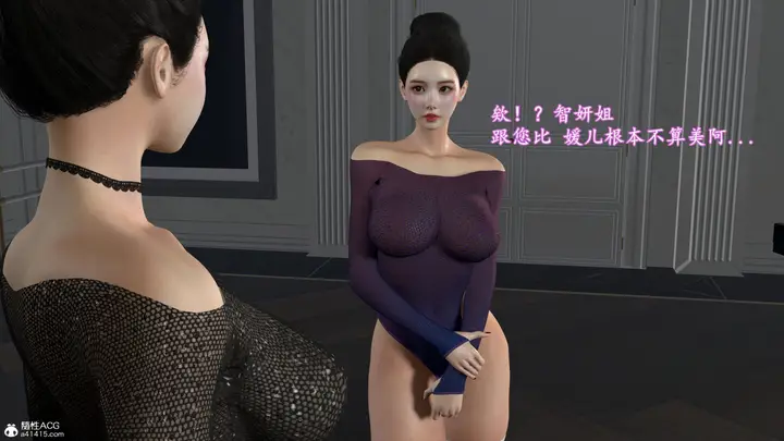 漫画《小仙女的堕落》第2章第7张图