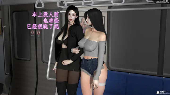 漫画《小仙女的堕落》第3章第8张图